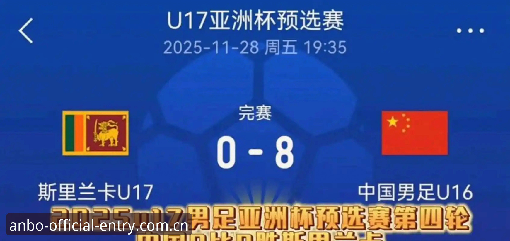 揭秘世界杯扩军至66队的幕后真相：中国男足能否搭上这趟“末班车”？