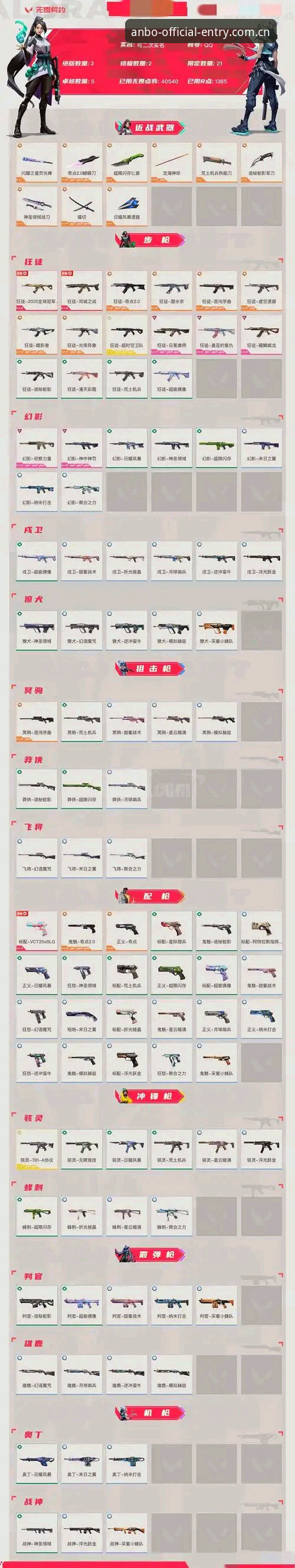 揭秘安博电竞官网入口：新手如何避免被虚假链接欺骗？