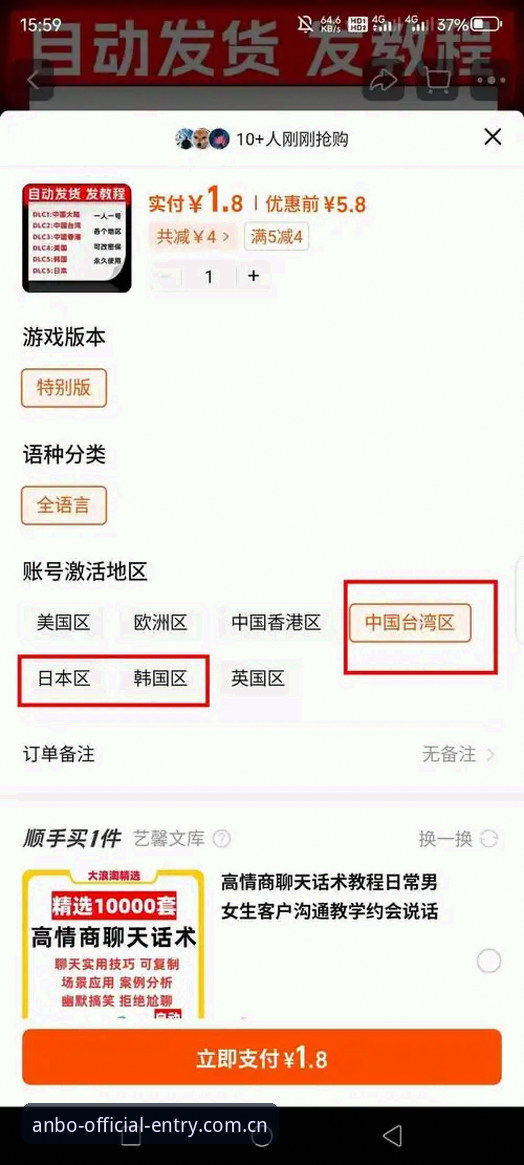 安博电竞怎么下载？全面解析官方渠道与安全识别方法